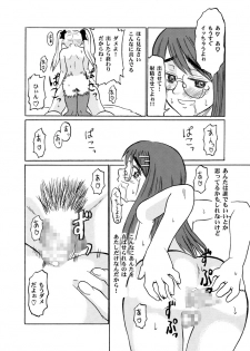 (C67) [Oldwiseman (Saizuka Mio)] Suki no Moujuu Midara no Sokubaku - page 18
