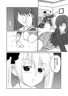 (C67) [Oldwiseman (Saizuka Mio)] Suki no Moujuu Midara no Sokubaku - page 6