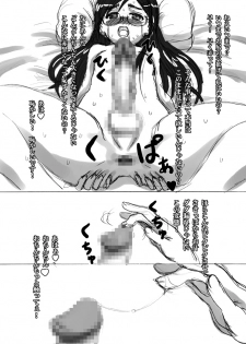 (C67) [Oldwiseman (Saizuka Mio)] Suki no Moujuu Midara no Sokubaku - page 25