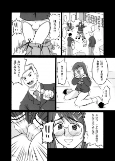 (C67) [Oldwiseman (Saizuka Mio)] Suki no Moujuu Midara no Sokubaku - page 4
