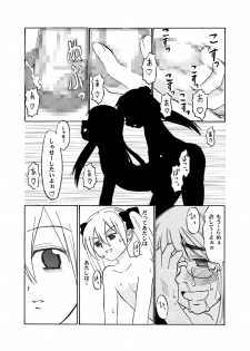 (C67) [Oldwiseman (Saizuka Mio)] Suki no Moujuu Midara no Sokubaku - page 20