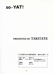 [Takitate] so-YAT (YAT Anshin Uchuu Ryokou) - page 25