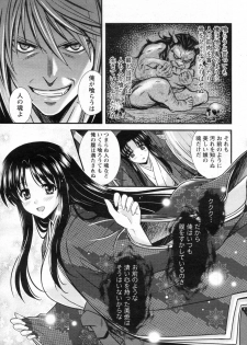 [Nakajima Akihiko] Kumonosuhime (COMIC Angel Club 2009-05) - page 7