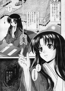 [Nakajima Akihiko] Kumonosuhime (COMIC Angel Club 2009-05) - page 1