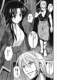 [Nakajima Akihiko] Kumonosuhime (COMIC Angel Club 2009-05) - page 5