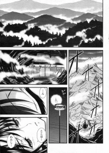 [Nakajima Akihiko] Kumonosuhime (COMIC Angel Club 2009-05) - page 3