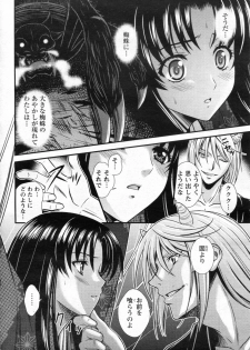 [Nakajima Akihiko] Kumonosuhime (COMIC Angel Club 2009-05) - page 6
