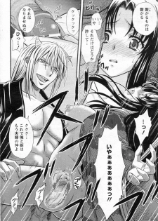 [Nakajima Akihiko] Kumonosuhime (COMIC Angel Club 2009-05) - page 12