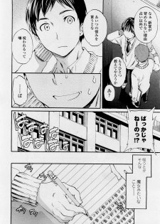 [Cuvie] A WITCH IN LOVE (COMIC Penguin Celeb 2012-04) - page 4
