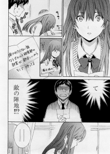 [Cuvie] A WITCH IN LOVE (COMIC Penguin Celeb 2012-04) - page 6