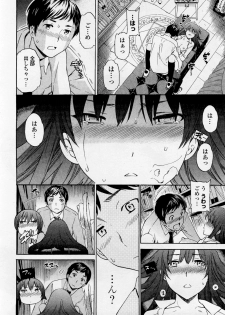 [Cuvie] A WITCH IN LOVE (COMIC Penguin Celeb 2012-04) - page 24