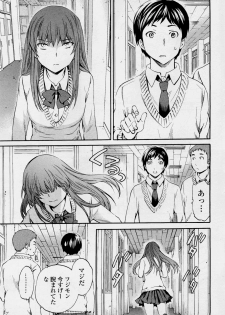 [Cuvie] A WITCH IN LOVE (COMIC Penguin Celeb 2012-04) - page 3