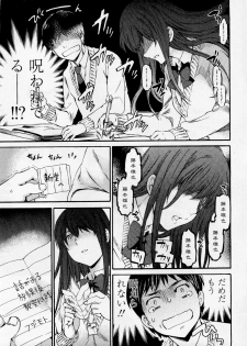 [Cuvie] A WITCH IN LOVE (COMIC Penguin Celeb 2012-04) - page 5