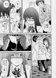 [Cuvie] A WITCH IN LOVE (COMIC Penguin Celeb 2012-04) - page 13