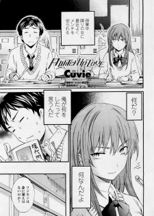 [Cuvie] A WITCH IN LOVE (COMIC Penguin Celeb 2012-04) - page 1