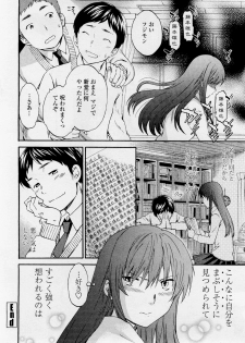 [Cuvie] A WITCH IN LOVE (COMIC Penguin Celeb 2012-04) - page 26