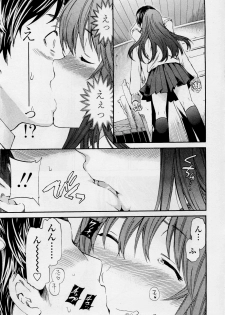 [Cuvie] A WITCH IN LOVE (COMIC Penguin Celeb 2012-04) - page 11