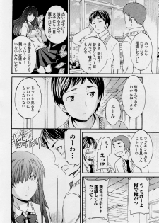 [Cuvie] A WITCH IN LOVE (COMIC Penguin Celeb 2012-04) - page 2