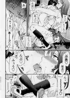 [Cuvie] A WITCH IN LOVE (COMIC Penguin Celeb 2012-04) - page 22