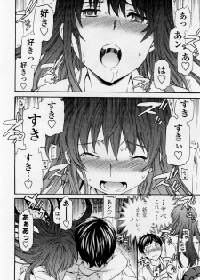 [Cuvie] A WITCH IN LOVE (COMIC Penguin Celeb 2012-04) - page 20