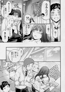 [Cuvie] A WITCH IN LOVE (COMIC Penguin Celeb 2012-04) - page 25
