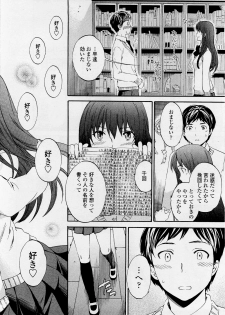 [Cuvie] A WITCH IN LOVE (COMIC Penguin Celeb 2012-04) - page 8