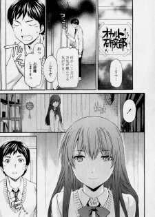 [Cuvie] A WITCH IN LOVE (COMIC Penguin Celeb 2012-04) - page 7