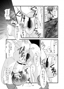[detergent (Matsunami Rumi)] Chief Cake (Super Robot Wars) [Digital] - page 13