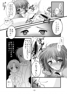 [detergent (Matsunami Rumi)] Chief Cake (Super Robot Wars) [Digital] - page 11
