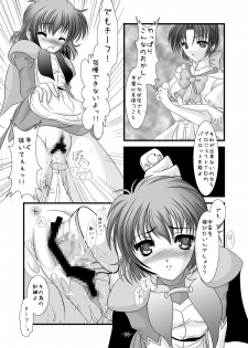 [detergent (Matsunami Rumi)] Chief Cake (Super Robot Wars) [Digital] - page 5