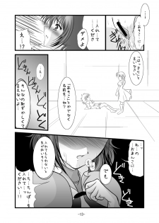 [detergent (Matsunami Rumi)] Chief Cake (Super Robot Wars) [Digital] - page 12