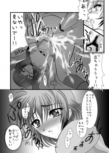 [detergent (Matsunami Rumi)] Chief Cake (Super Robot Wars) [Digital] - page 19