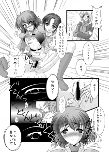 [detergent (Matsunami Rumi)] Chief Cake (Super Robot Wars) [Digital] - page 9