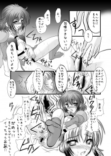[detergent (Matsunami Rumi)] Chief Cake (Super Robot Wars) [Digital] - page 10