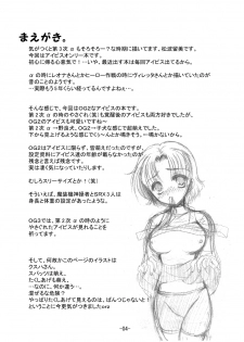 [detergent (Matsunami Rumi)] Chief Cake (Super Robot Wars) [Digital] - page 3