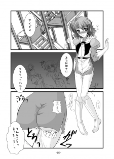 [detergent (Matsunami Rumi)] Chief Cake (Super Robot Wars) [Digital] - page 4