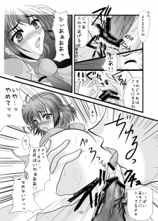 [detergent (Matsunami Rumi)] Chief Cake (Super Robot Wars) [Digital] - page 14