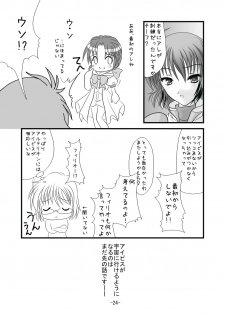[detergent (Matsunami Rumi)] Chief Cake (Super Robot Wars) [Digital] - page 23