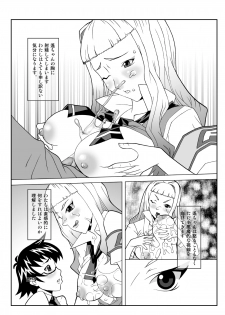 (CSP4) [chaos-graphixxx (Mudou, QAMAKIRI)] Hime Dirushi. (My-HiME) [Digital] - page 24