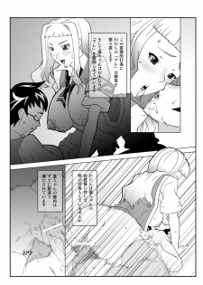 (CSP4) [chaos-graphixxx (Mudou, QAMAKIRI)] Hime Dirushi. (My-HiME) [Digital] - page 26