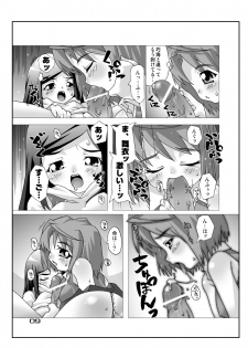 (CSP4) [chaos-graphixxx (Mudou, QAMAKIRI)] Hime Dirushi. (My-HiME) [Digital] - page 8