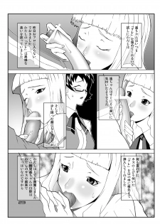 (CSP4) [chaos-graphixxx (Mudou, QAMAKIRI)] Hime Dirushi. (My-HiME) [Digital] - page 22