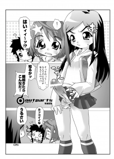 (CSP4) [chaos-graphixxx (Mudou, QAMAKIRI)] Hime Dirushi. (My-HiME) [Digital] - page 4