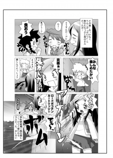 (CSP4) [chaos-graphixxx (Mudou, QAMAKIRI)] Hime Dirushi. (My-HiME) [Digital] - page 19