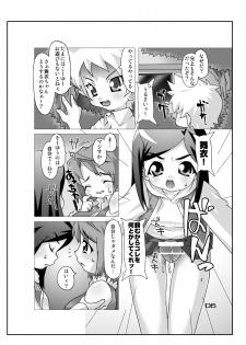 (CSP4) [chaos-graphixxx (Mudou, QAMAKIRI)] Hime Dirushi. (My-HiME) [Digital] - page 5