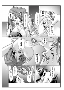 (CSP4) [chaos-graphixxx (Mudou, QAMAKIRI)] Hime Dirushi. (My-HiME) [Digital] - page 11
