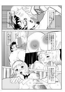 (CSP4) [chaos-graphixxx (Mudou, QAMAKIRI)] Hime Dirushi. (My-HiME) [Digital] - page 27