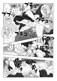 [Miraiya (Asari Shimeji)] Bumbling Detective Conan - Special Volume: The Mystery Of The Discarded Cat (Detective Conan) - page 14