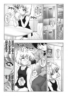 [Miraiya (Asari Shimeji)] Bumbling Detective Conan - Special Volume: The Mystery Of The Discarded Cat (Detective Conan) - page 5