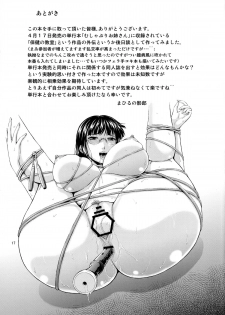 [Gagaken (Mahiruno Kagerou)] Zoku Hoken no Kyoushitsu [Digital] - page 16